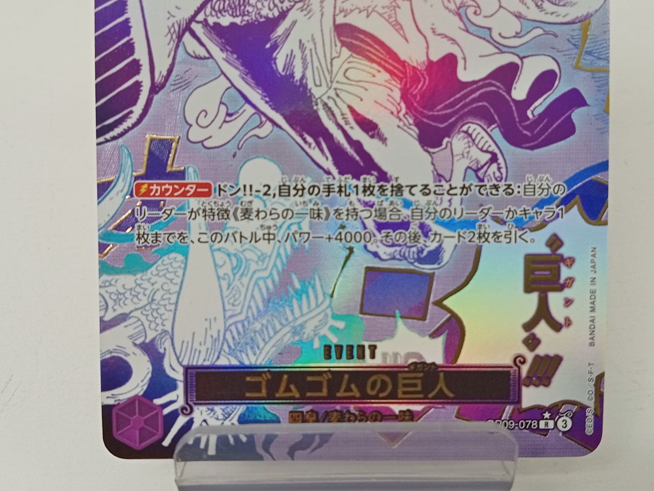 ワンピースカードゲーム プレミアムブースター ONE PIECE CARD THE