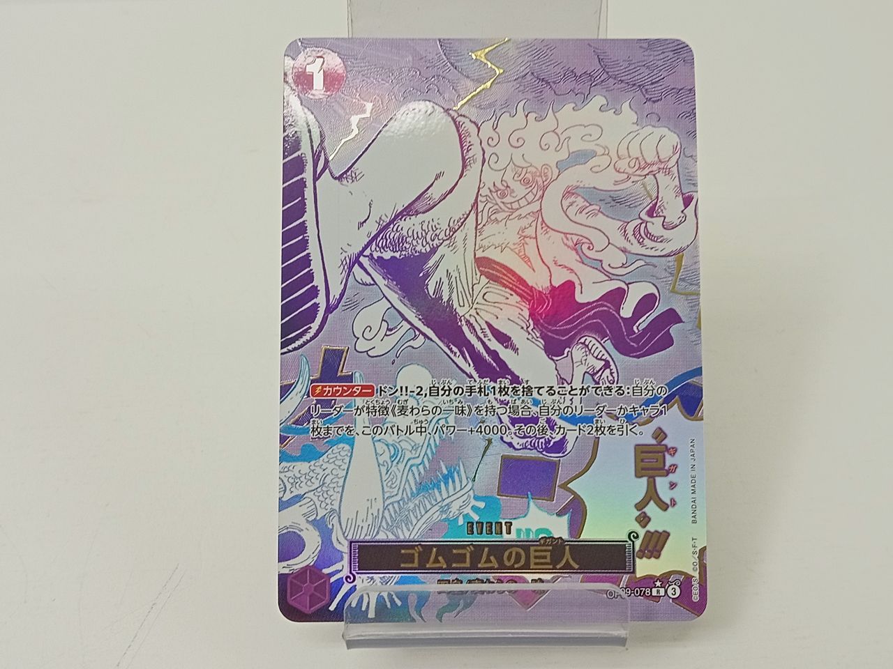ワンピースカードゲーム プレミアムブースター ONE PIECE CARD THE