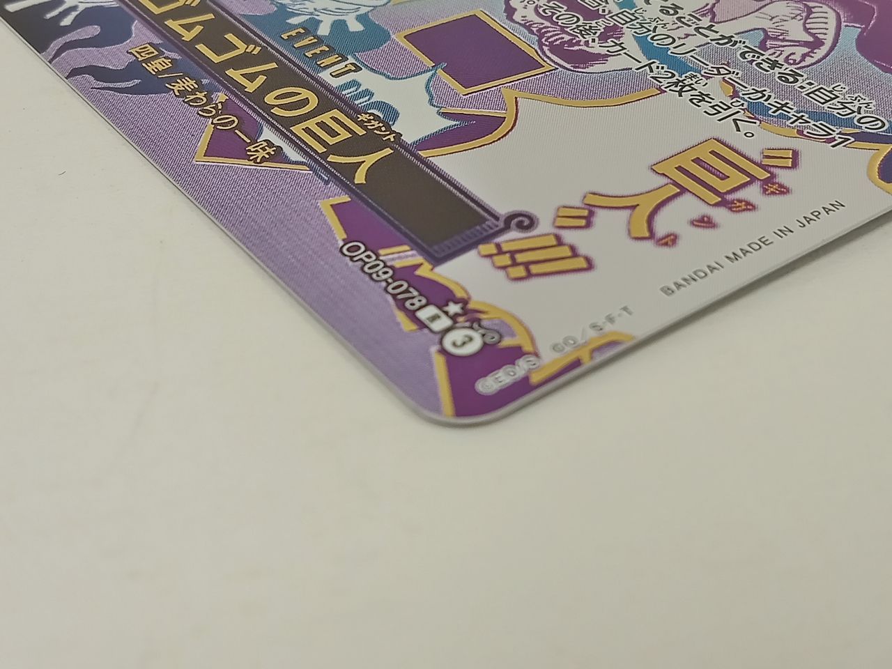 ワンピースカードゲーム プレミアムブースター ONE PIECE CARD THE