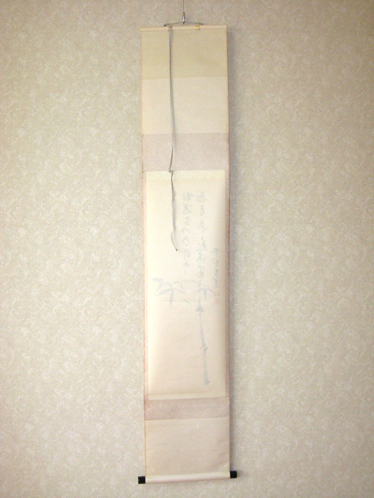 真筆】茶掛 ショップ 相送當門有修竹 竹自画賛◇大徳寺 塔頭瑞峰院