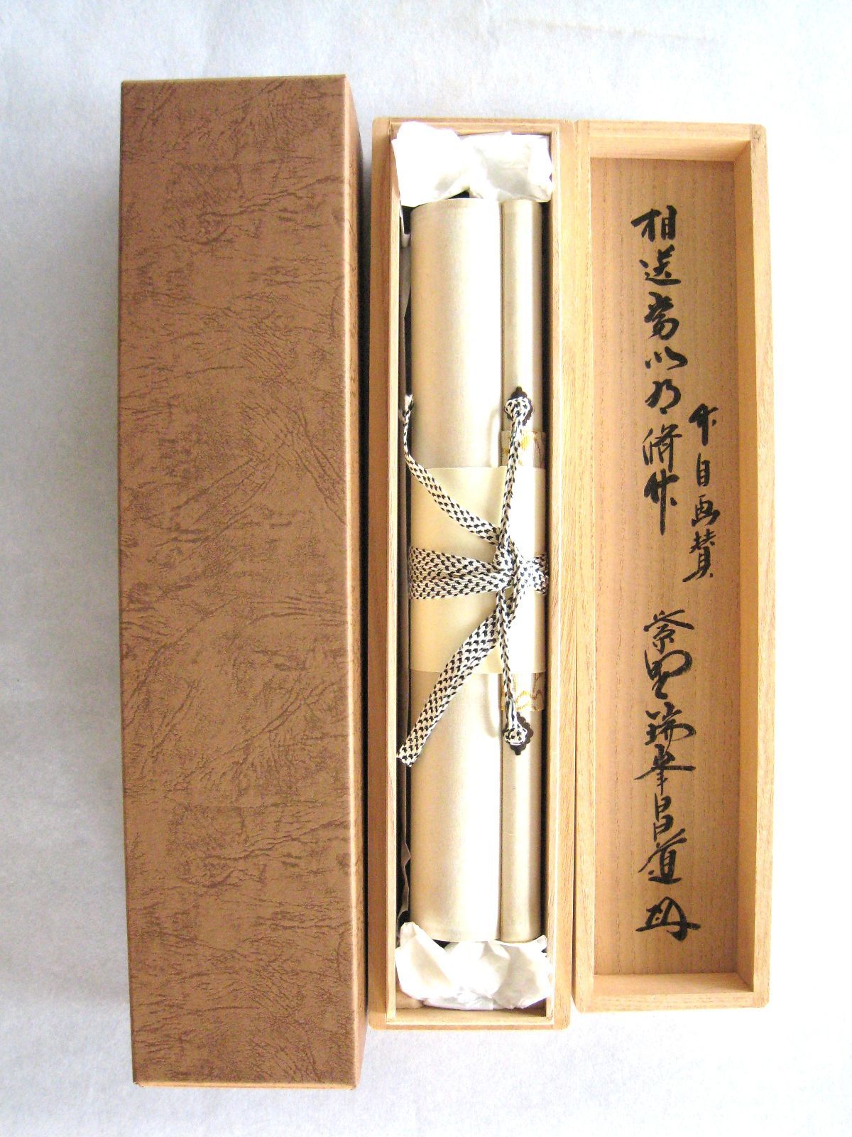 真筆】茶掛 相送當門有修竹 竹自画賛◇大徳寺 塔頭瑞峰院 前田昌道 共