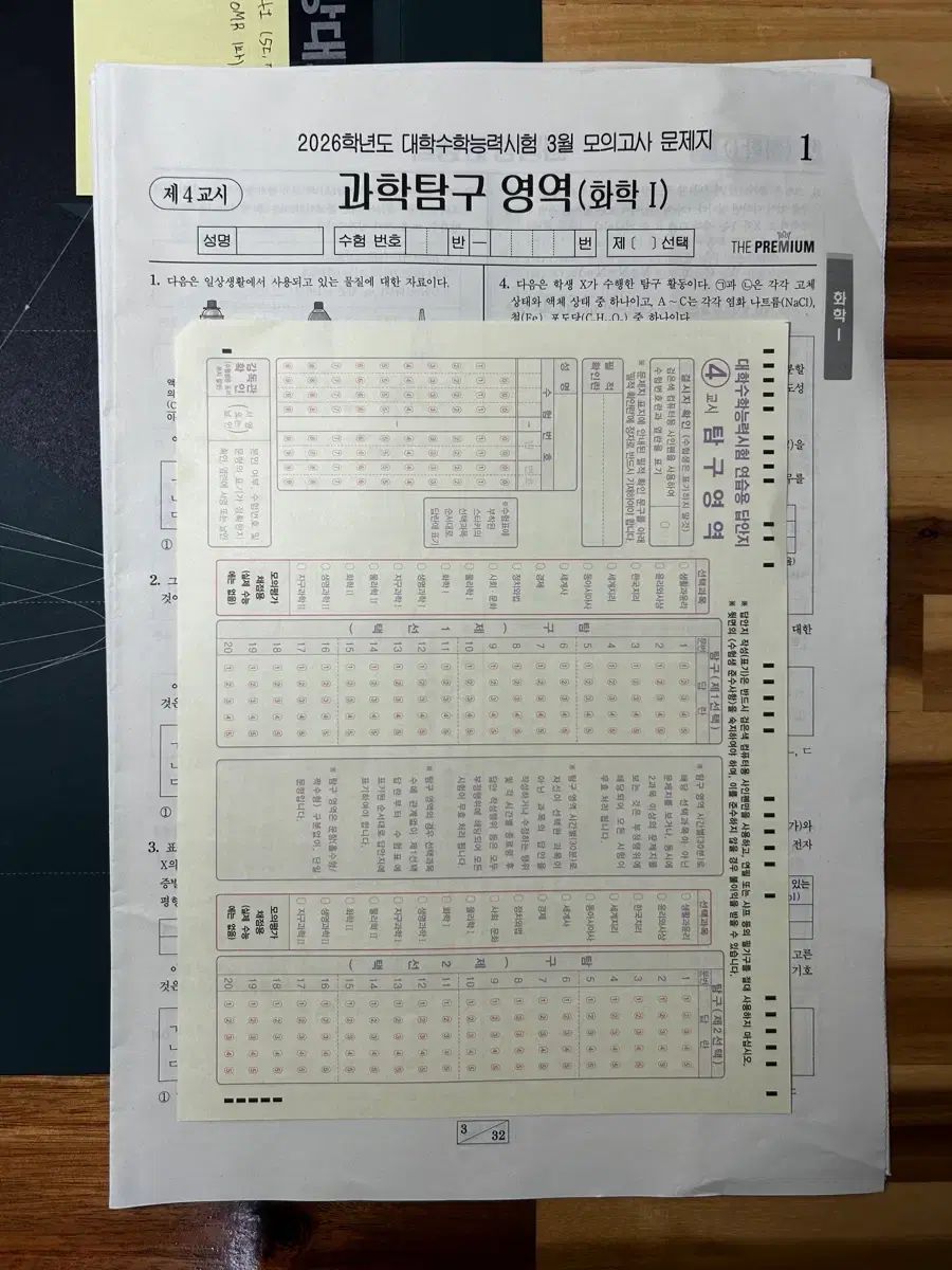 化学Ⅰ：模擬試験：3덮 5덮 7덮 8덮 7섶 10섶（