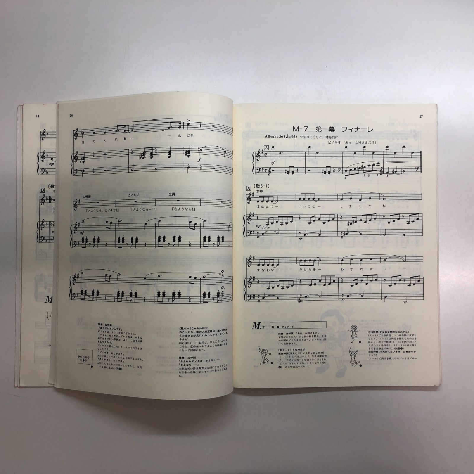 N][A] 学芸会おゆうぎ会用舞踊劇名作集 ピノキオ物語・いなかのねずみ