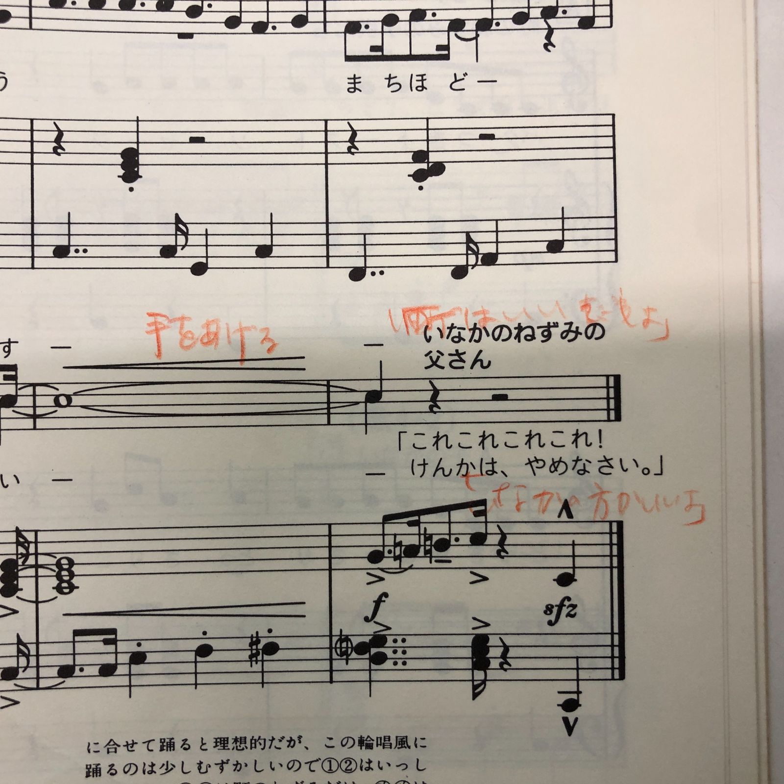 ◇[N][A] 学芸会おゆうぎ会用舞踊劇名作集 ピノキオ物語・いなかの