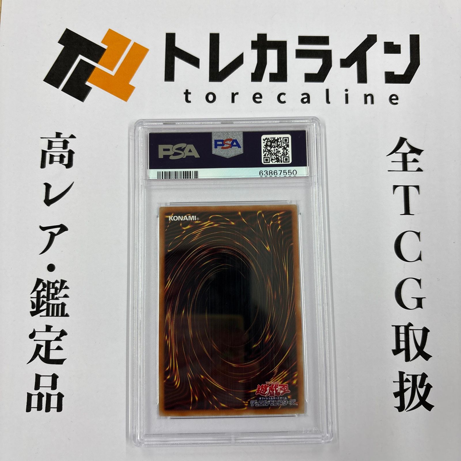 遊戯王 I:Pマスカレーナ プリズマティックシークレットレア（PAC1