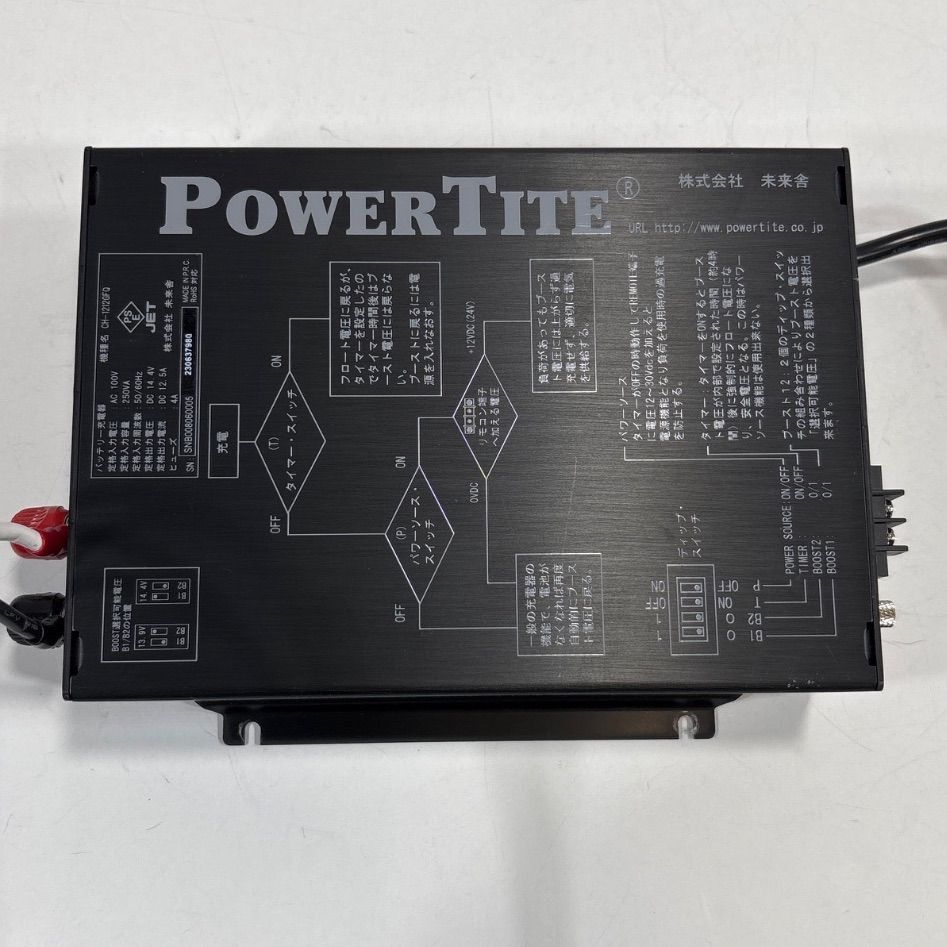 バッテリー充電器 POWER TITE 未来舎 CH-1212GFQ ディープサイクル