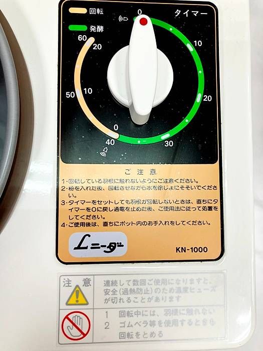 美品】大正電機 レディースニーダー Lニーダー パン・うどん・餅こね機