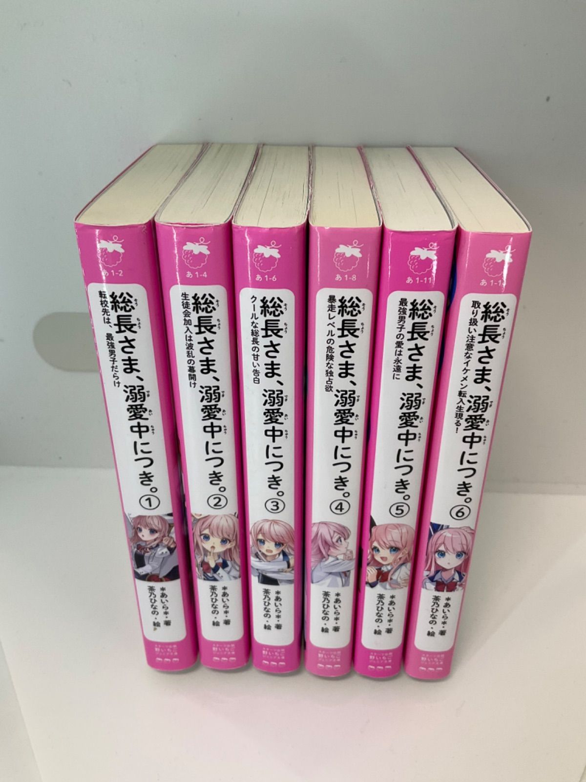 総長さま、溺愛中につき。1〜13巻+11.5巻 14冊セット - メルカリ