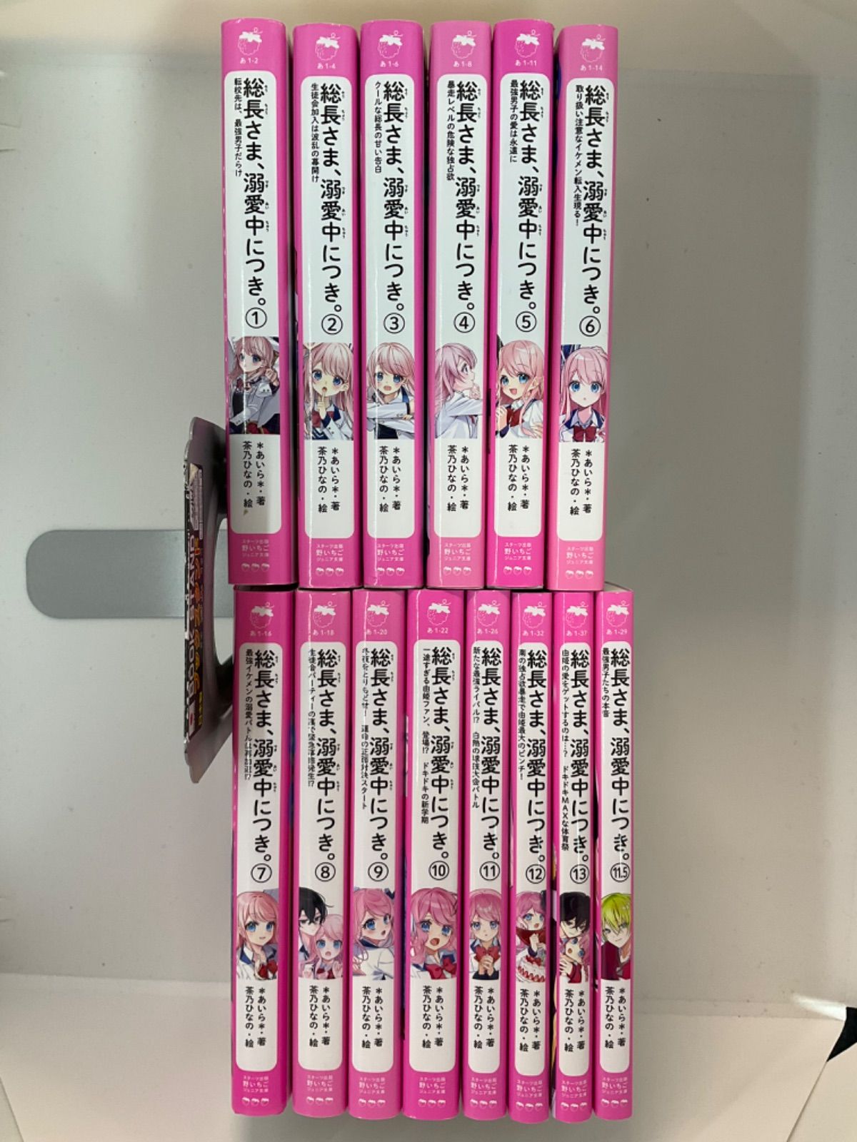 総長さま、溺愛中につき。1〜13巻+11.5巻 14冊セット - メルカリ