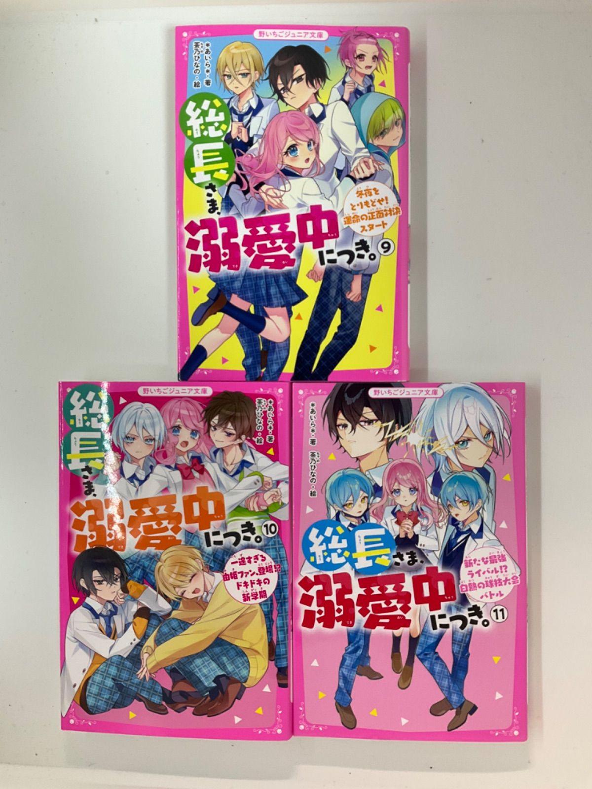 総長さま、溺愛中につき。1〜13巻+11.5巻 14冊セット - メルカリ