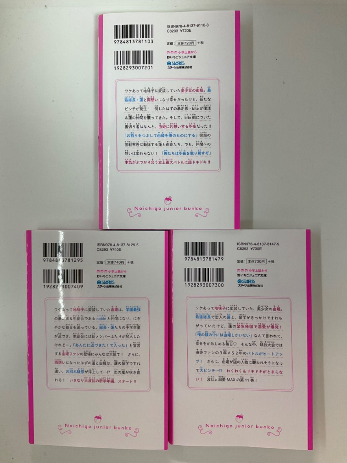 総長さま、溺愛中につき。1〜13巻+11.5巻 14冊セット - メルカリ