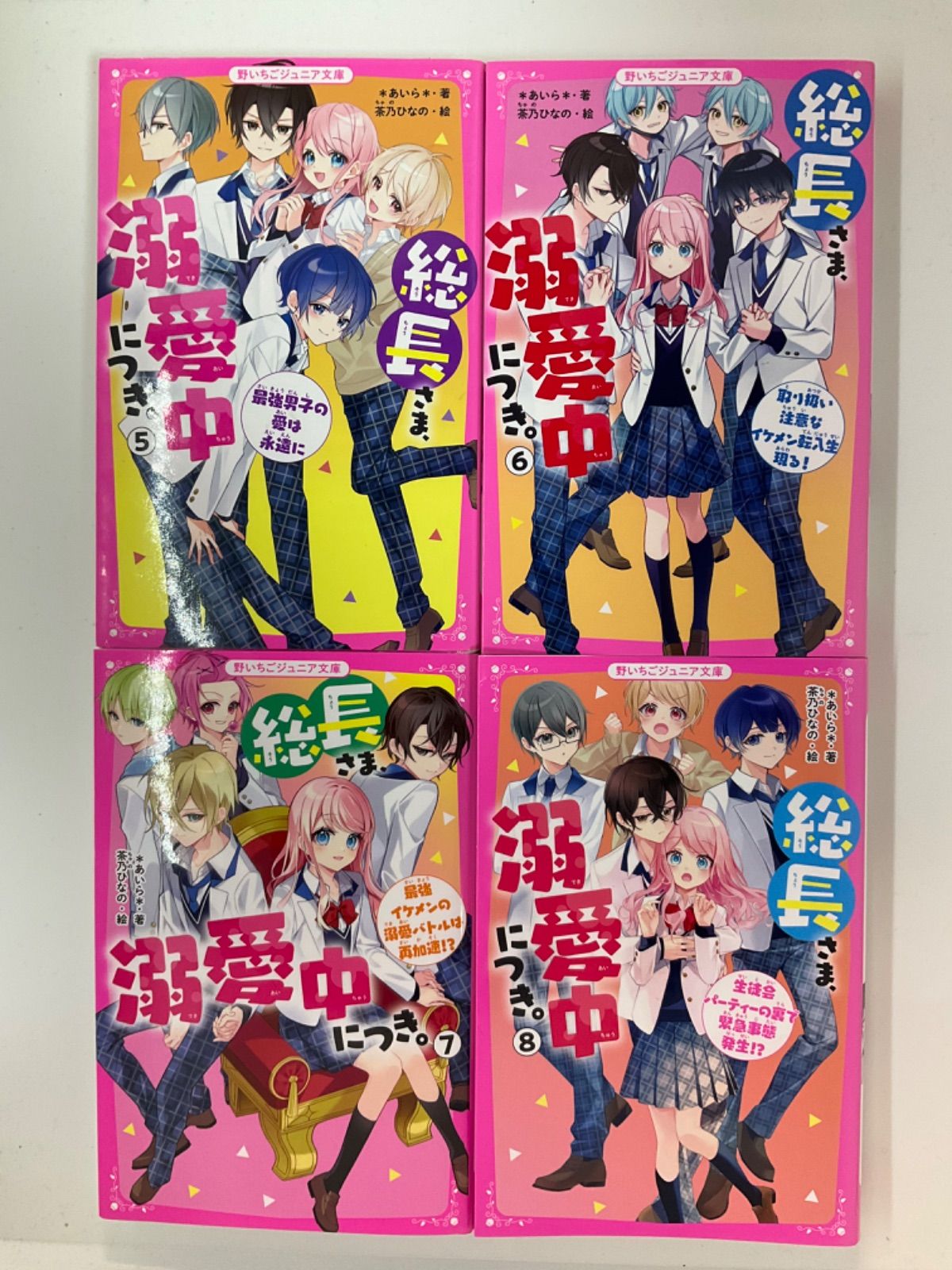 総長さま、溺愛中につき。1〜13巻+11.5巻 14冊セット - メルカリ