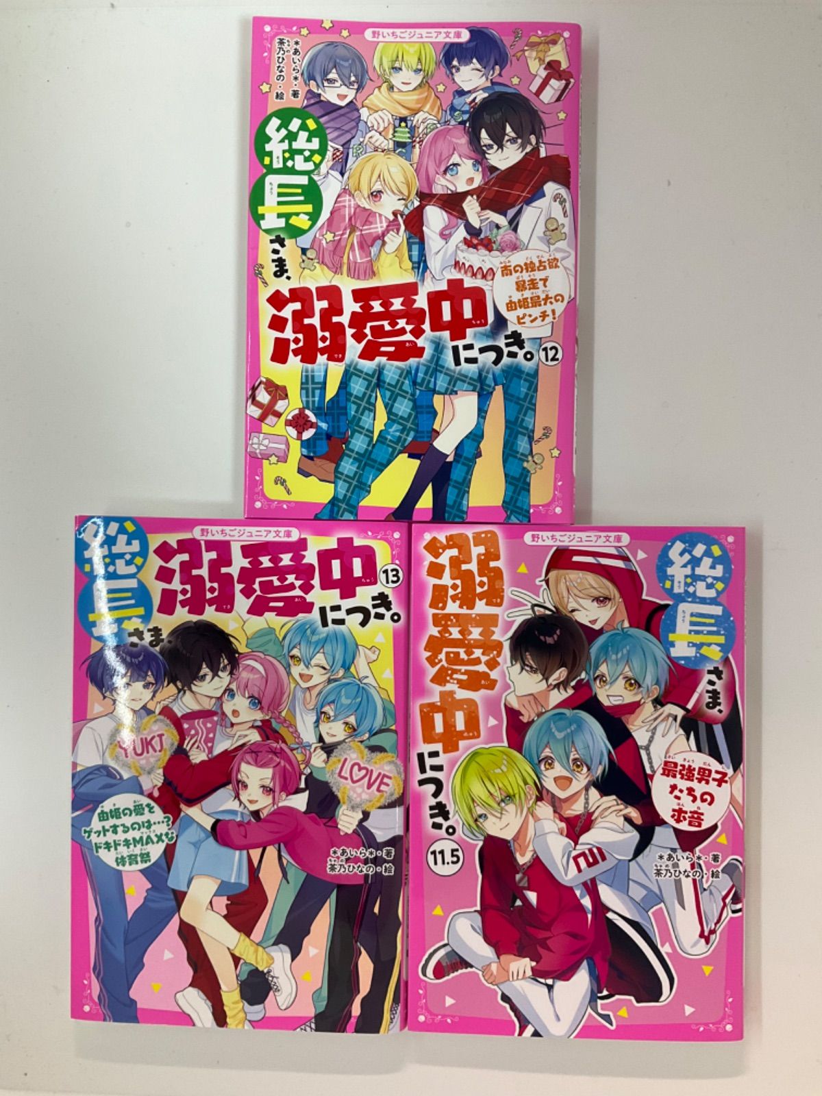 総長さま、溺愛中につき。1〜13巻+11.5巻 14冊セット - メルカリ