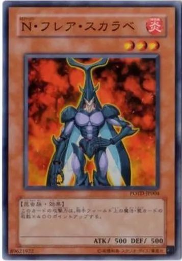 中古】遊戯王 POTD-JP004[SR]：N・フレア・スカラベ - メルカリ