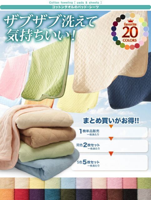 種類2:ローズピンク コットン オールシーズン 綿 綿100％ タオル地 タオル生地 タオル さらさら サラサラ 敷き布団用フィットシーツ セミダブル 同色2枚セット 種類2:ローズピンク コットン オールシーズン オール 本店 日本
