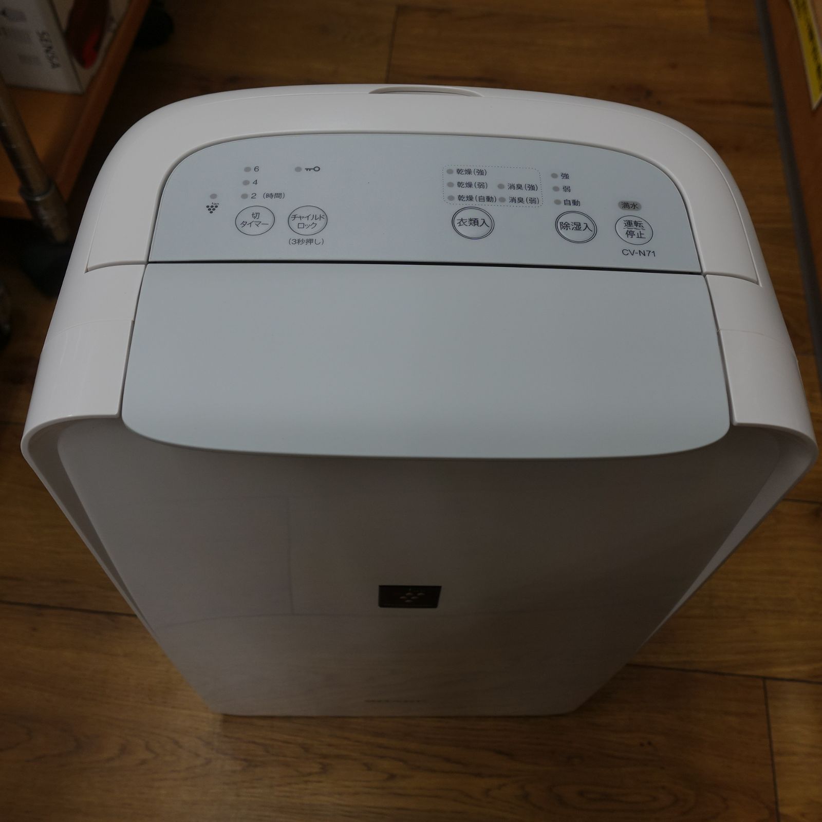 シャープ 衣類乾燥除湿機 ホワイト CV-N71-W コンプレッサー方式 木造9