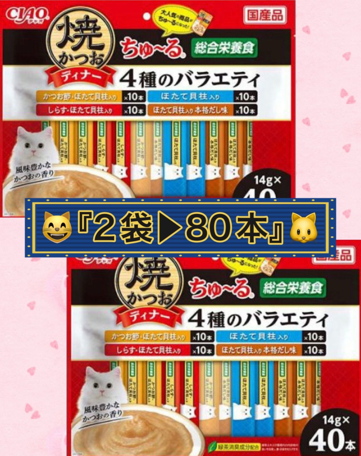 ☆【限定】焼かつおディナー⑦種30袋×④セット+単64袋=184食!!☆ ☆【限定】焼かつおディナー⑦種30袋×④セット+単64袋=