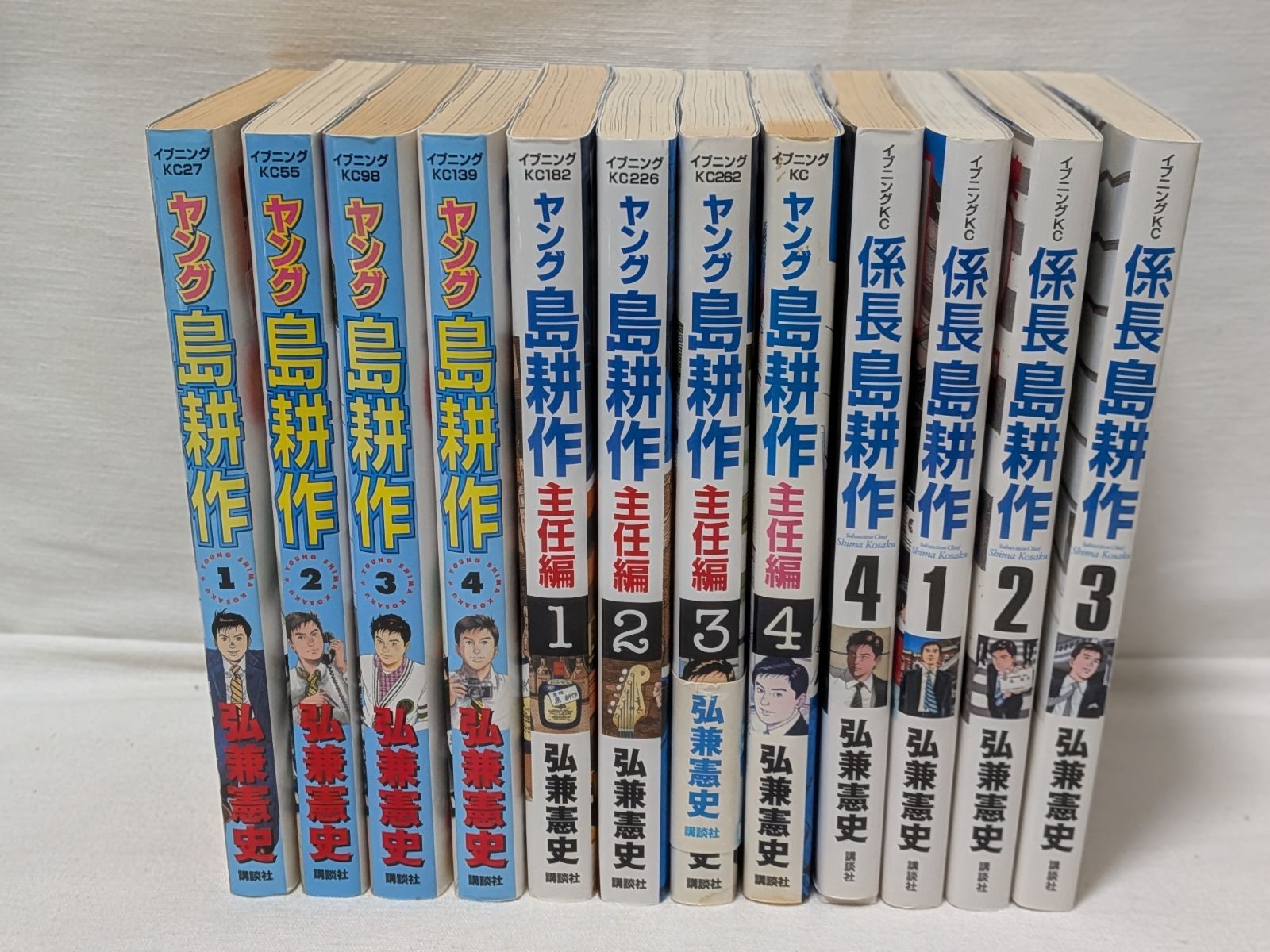 島耕作 ヤング+主任編+係長☆弘兼憲史☆コミック12巻完結セット - メルカリ