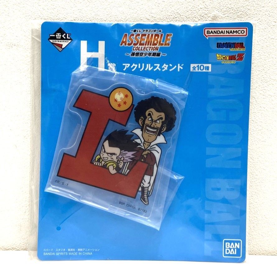 ☆一番くじ ドラゴンボール ASSEMBLE COLLECTION 孫悟空少年期編 H賞