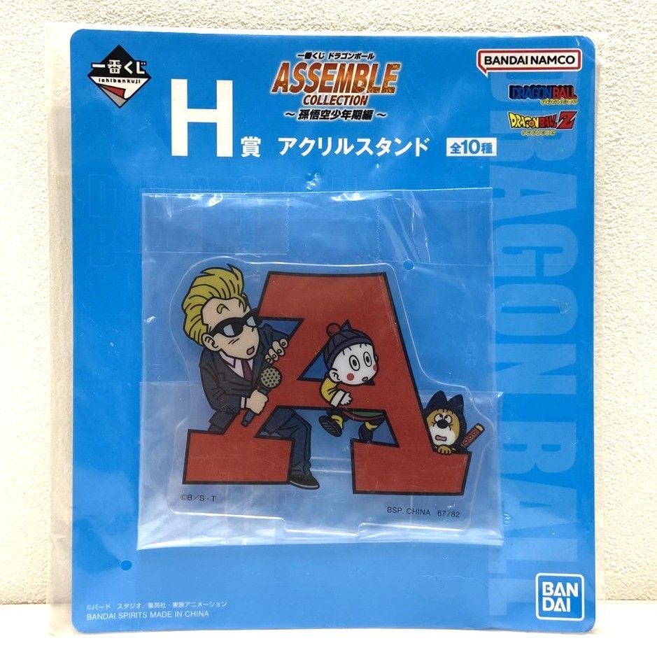 ☆一番くじ ドラゴンボール ASSEMBLE COLLECTION 孫悟空少年期編 H賞