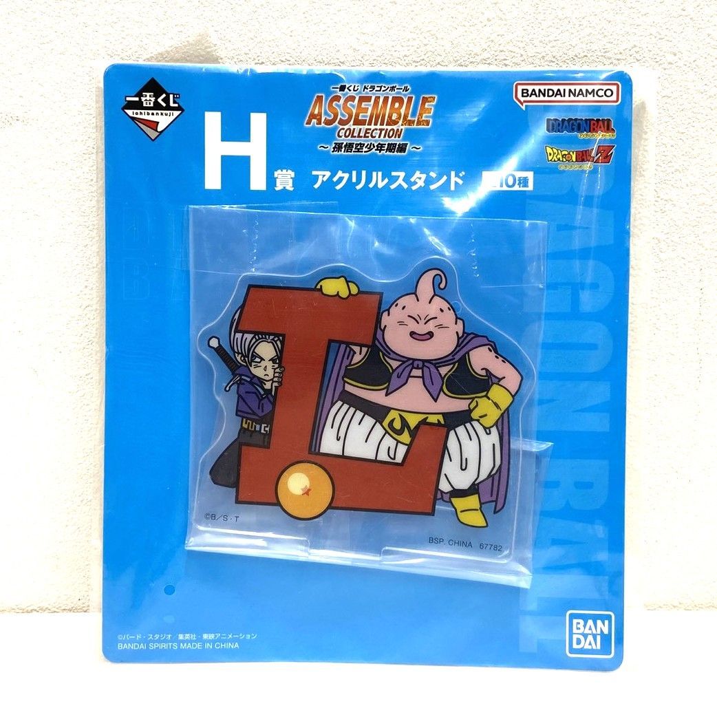 ☆一番くじ ドラゴンボール ASSEMBLE COLLECTION 孫悟空少年期編 H賞