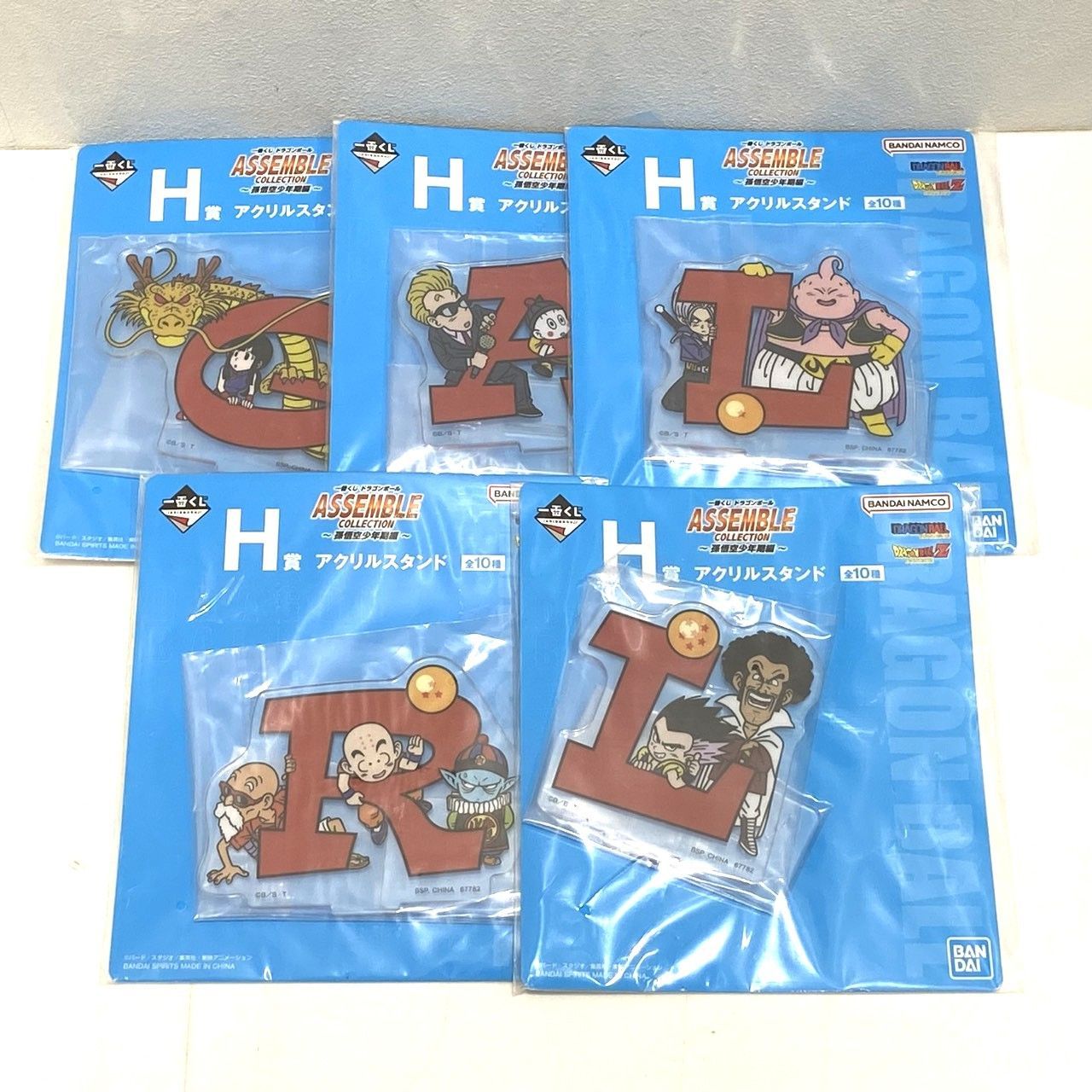 ☆一番くじ ドラゴンボール ASSEMBLE COLLECTION 孫悟空少年期編 H賞