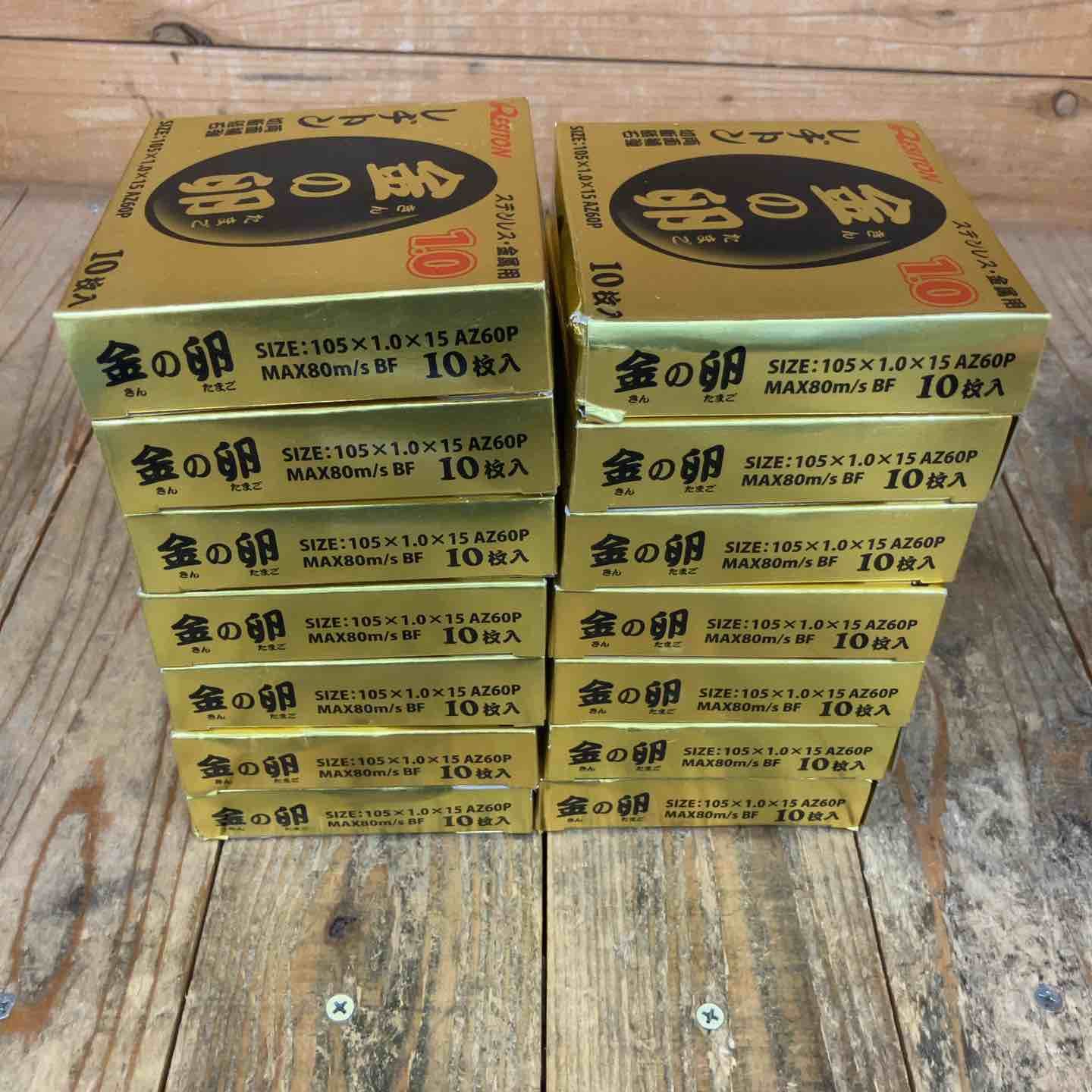 特価！【未使用品】レヂトン 金の卵 切断砥石 105x1.0x15mm AZ60P 10枚 