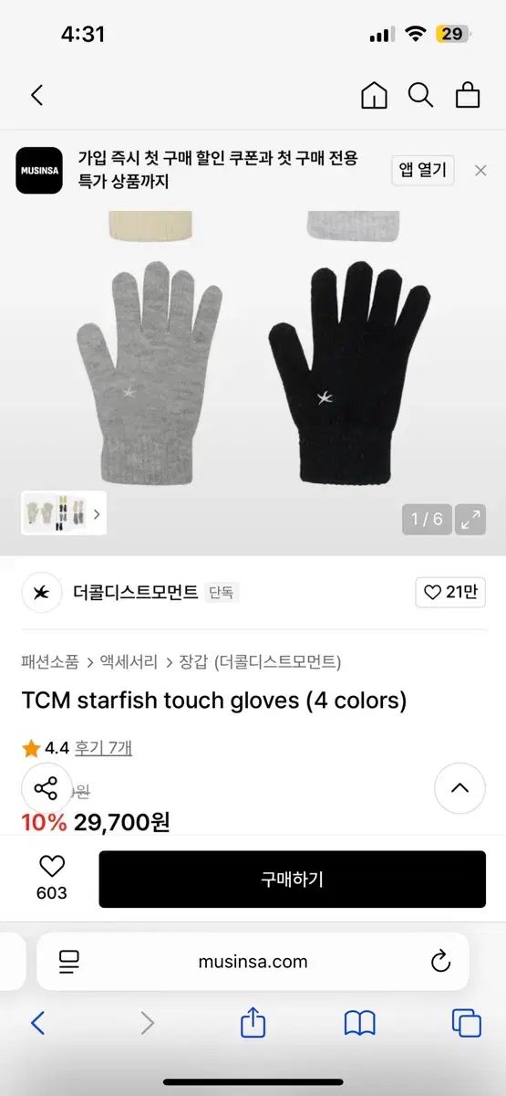 THECOLDESTMOMENT ザコールデストモーメント 手袋 スカイブルー