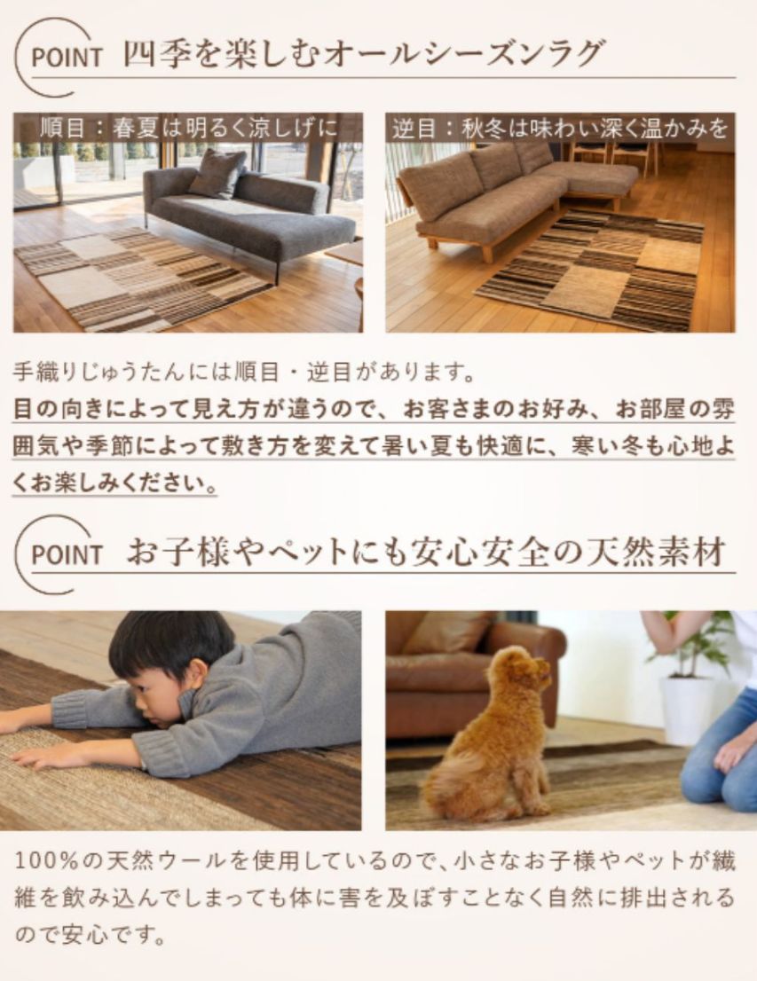 夏は涼しく冬は暖かい天然ラグ ガゼニラハット 無染めのウール ラグ