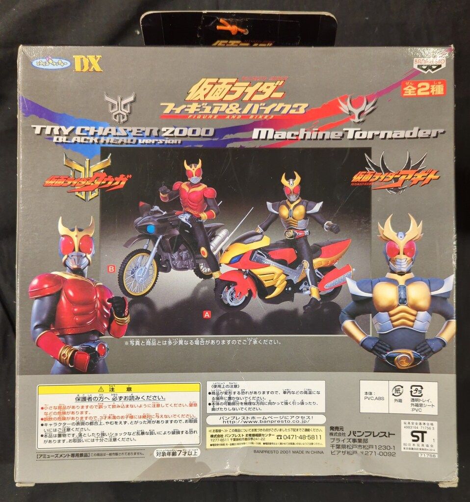 仮面ライダー アギト& マシン・トルネイダー フィギュアセット S.I.C 匠魂 仮面ライダーアギト&マシントルネイダー 2人乗りセット