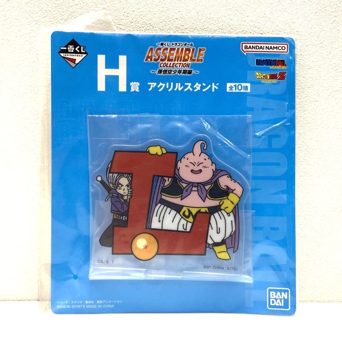 ☆一番くじ ドラゴンボール ASSEMBLE COLLECTION 孫悟空少年期編 H賞