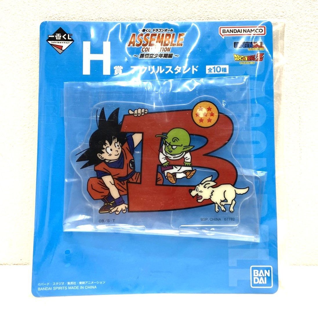☆一番くじ ドラゴンボール ASSEMBLE COLLECTION 孫悟空少年期編 H賞
