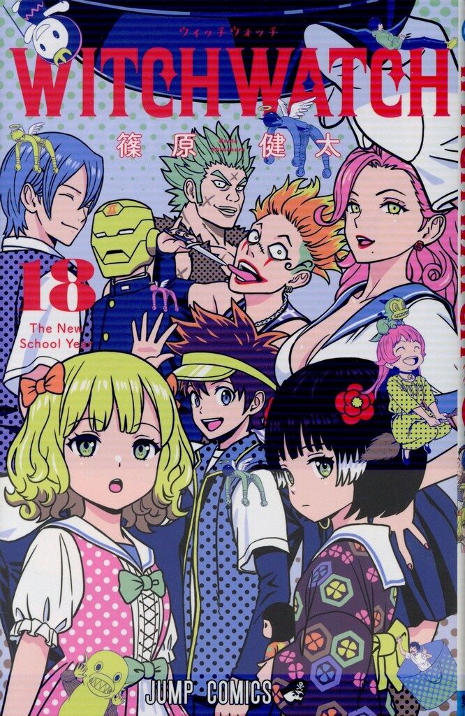 集英社 ジャンプコミックス 篠原健太 ウィッチウォッチ 18 - メルカリ