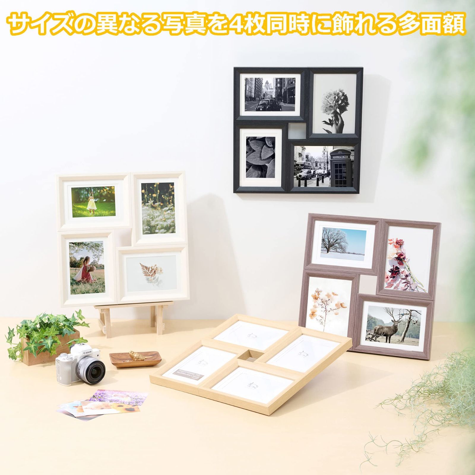 ハクバ HAKUBA 額縁 Chululu(チュルル) フォトフレーム P02 4面額 ホワイト AMZFCHL-P02WT-4 L/KG/2Lサイズ兼用 木製 多面 割れないPS板採用 スタンド付 吊り紐付