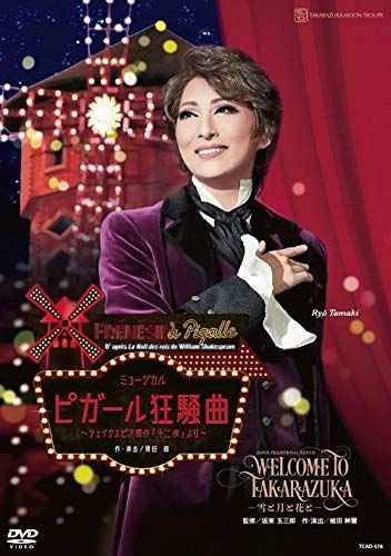 月組宝塚大劇場公演 JAPAN TRADITIONAL REVUE 『WELCOME TO TAKARAZUKA