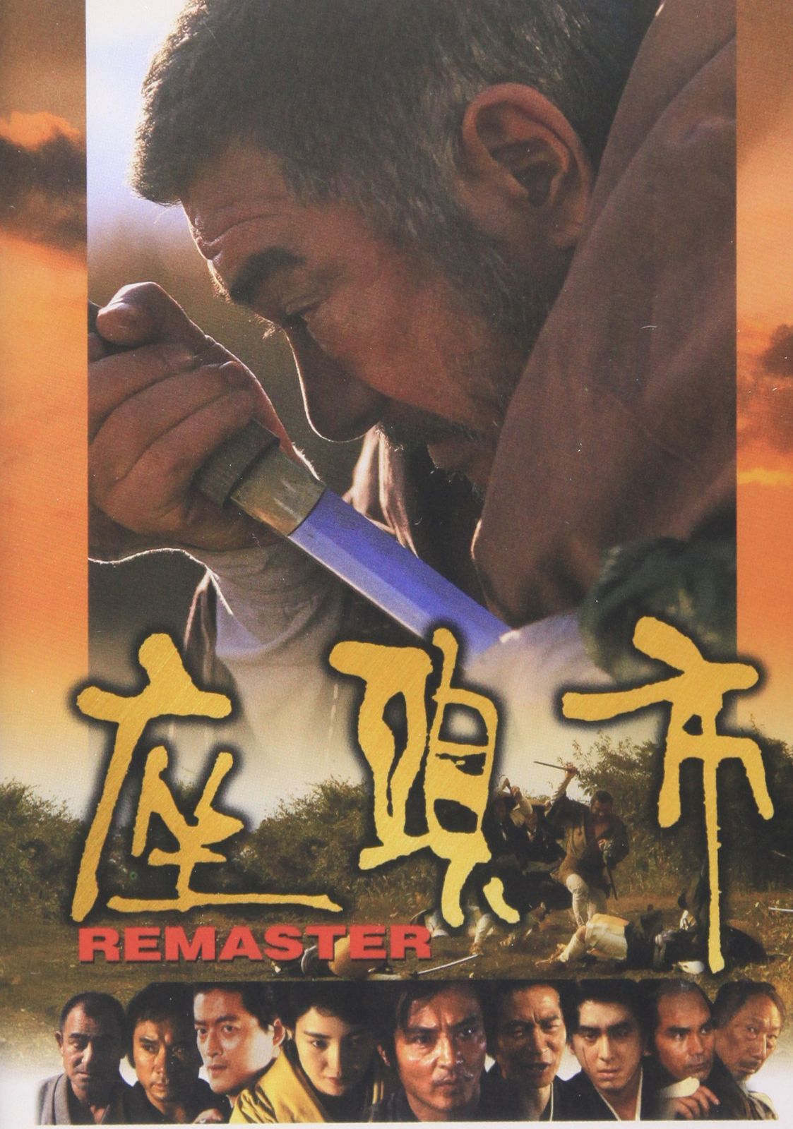 座頭市(デジタルリマスター版) [DVD]（中古） - メルカリ