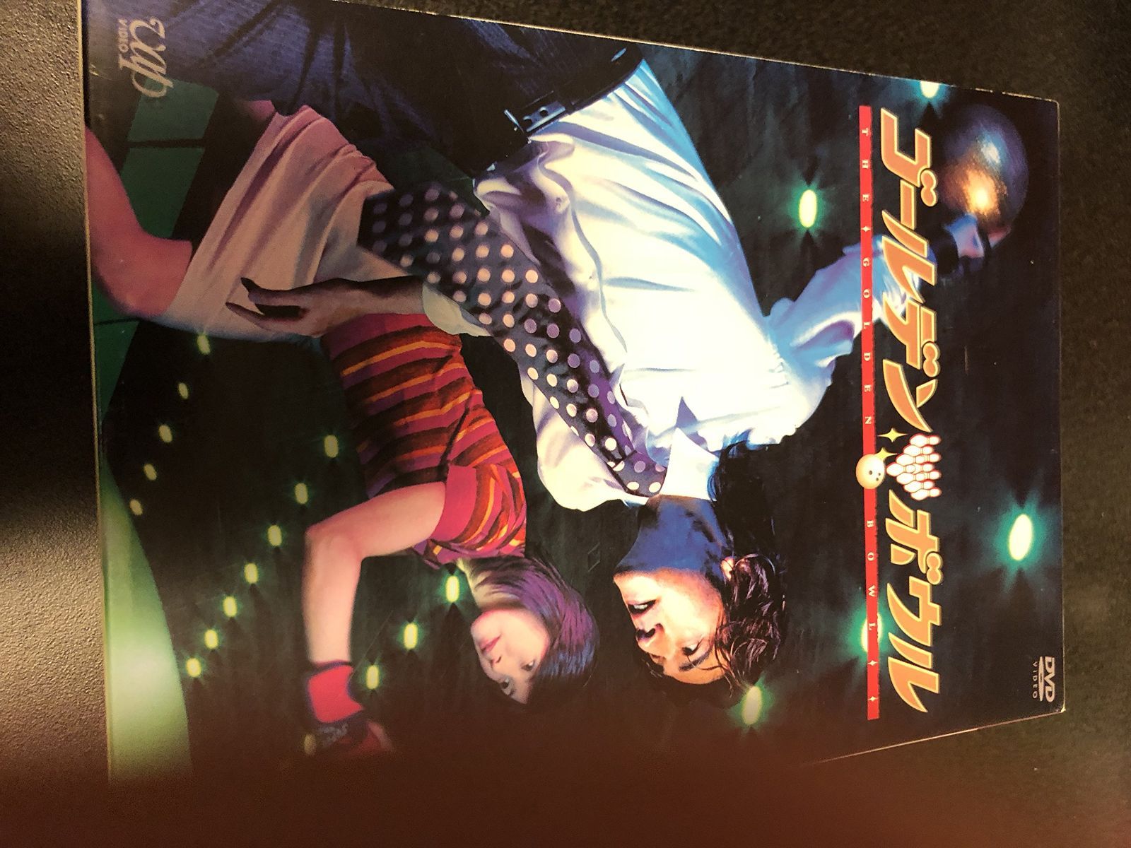 ゴールデンボウル DVD-BOX(4枚組)[DVD]（中古） - メルカリ