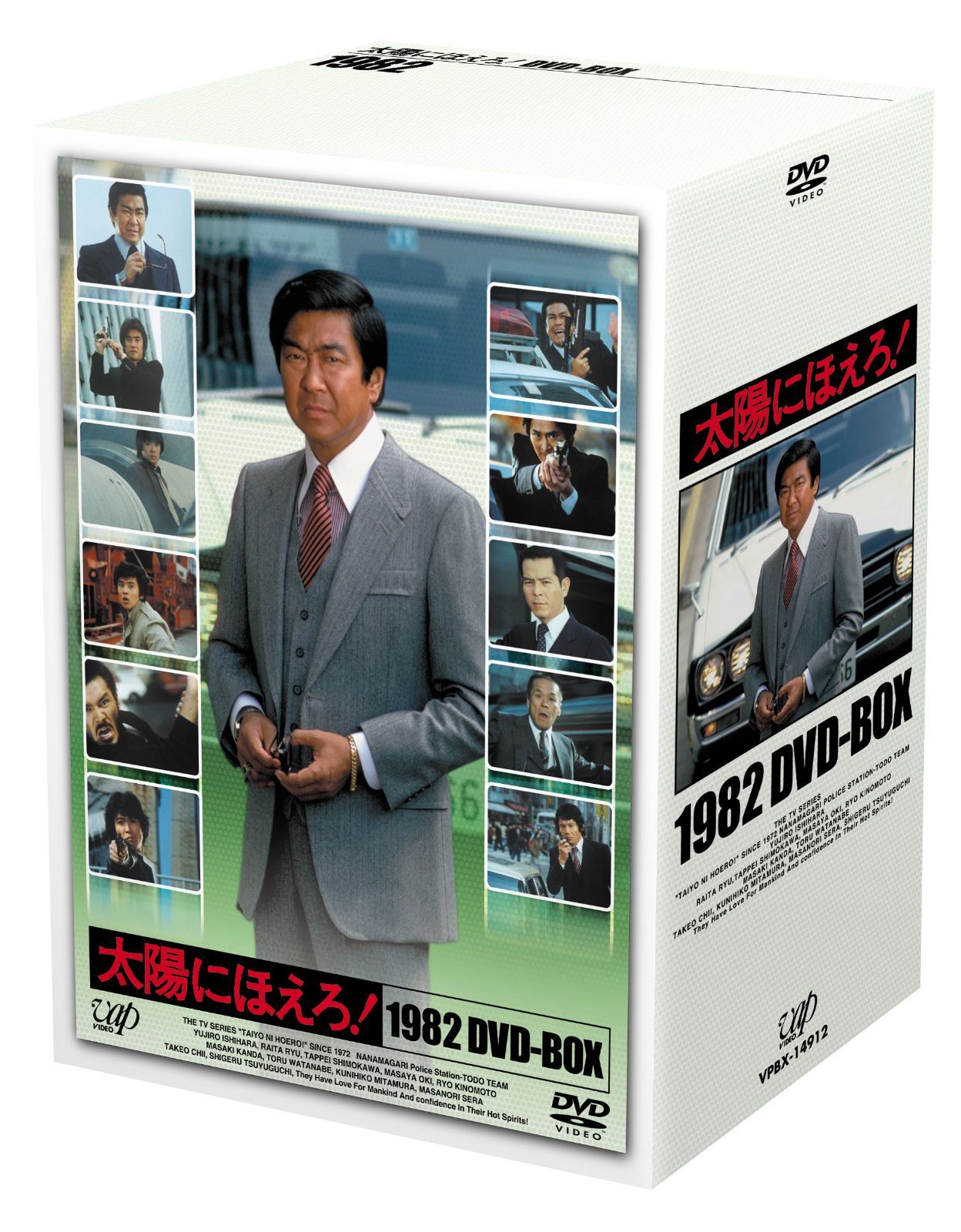 「太陽に向かって」 DVD-BOX 1〜2 (全11枚)♦未開封品 太陽にほえろ! 1982DVD-BOX( 本編13枚組)[DVD]（中古） - メルカリ