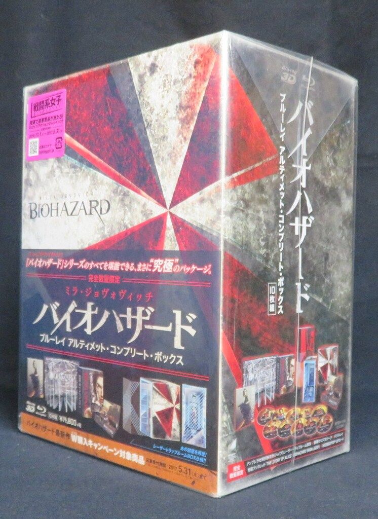 外国映画Blu-ray 初回)バイオハザード ブルーレイ アルティメット