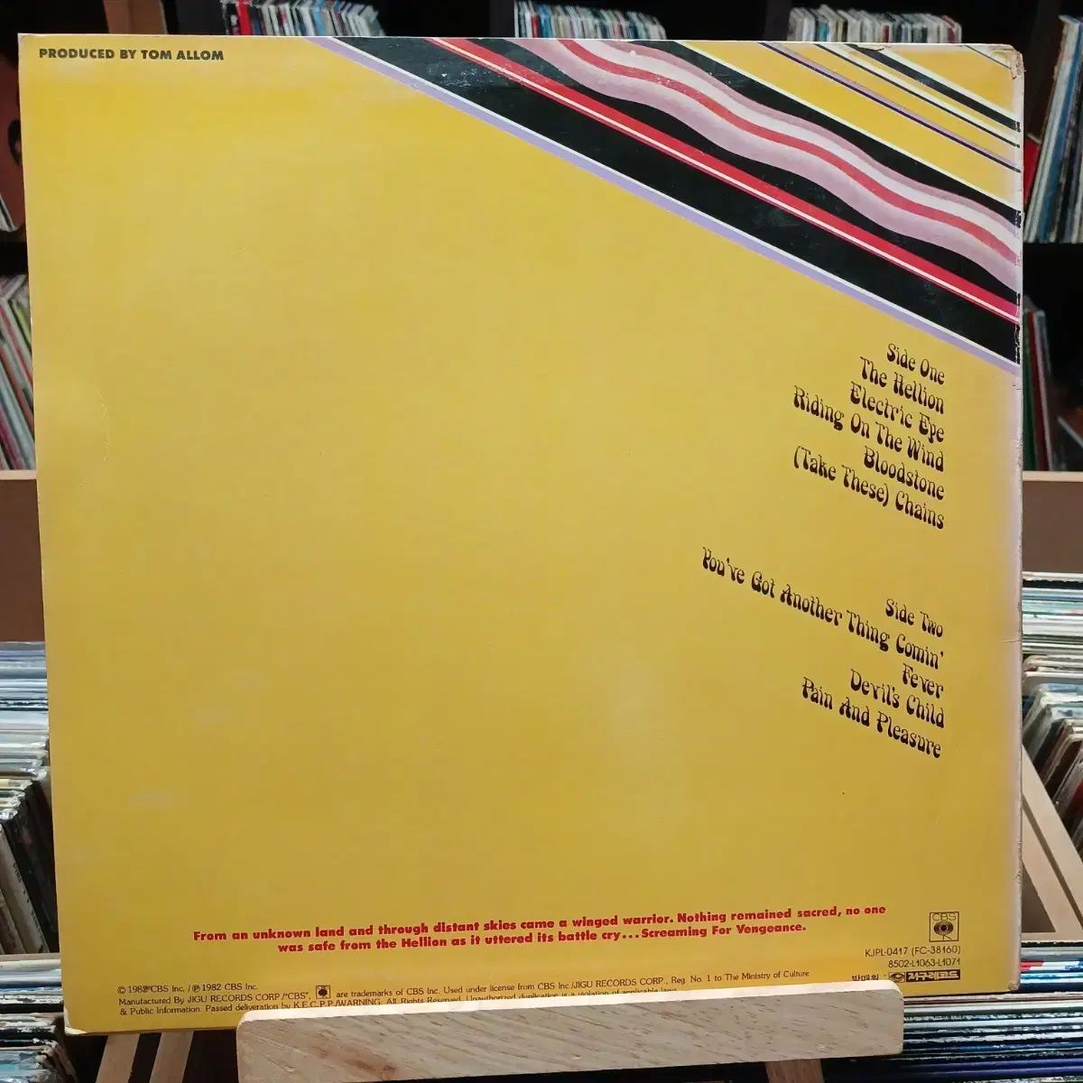 ジューダス プリースト Screaming for Vengeance LP - メルカリ