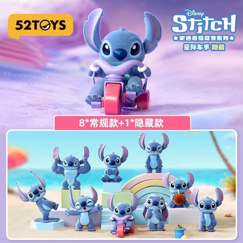 海外限定】52TOYS ディズニー スティッチ 「かわいいスティッチ
