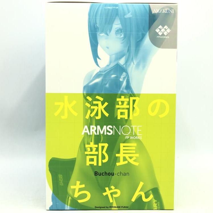 中古】未開封)水泳部の部長ちゃん 「ARMS NOTE」(ホビージャパン