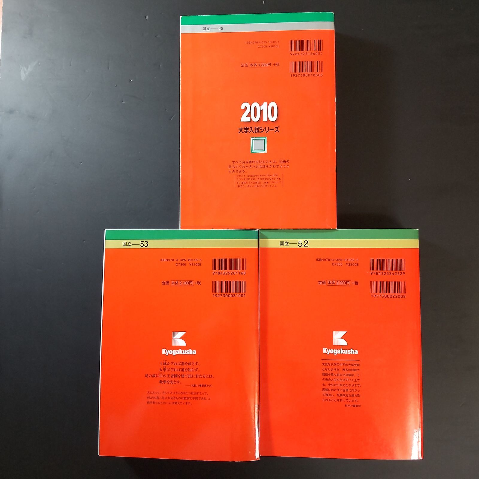 329】【3冊】一橋大学 前期日程 書込みなし 2010 2016 2022 教学社 赤本