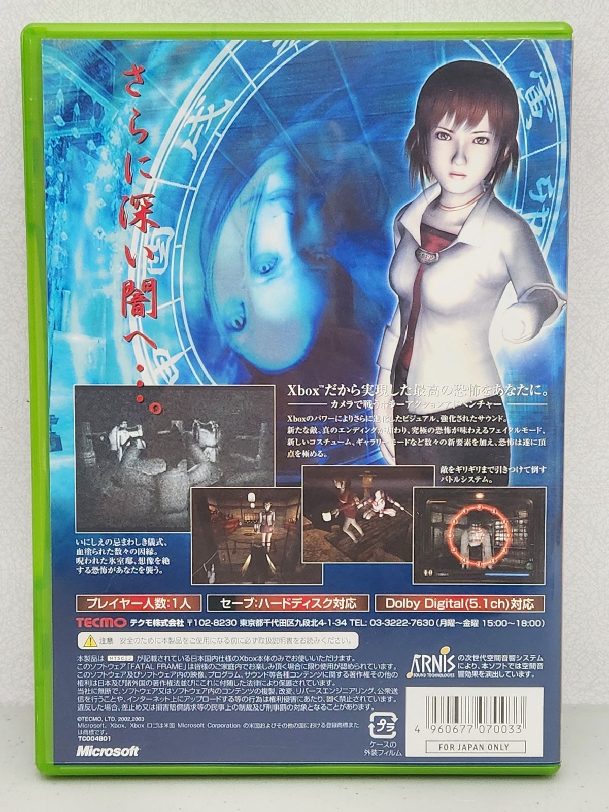 XBOX FATAL FRAME フェイタルフレーム 零 SPECIAL EDITION TECMO 箱