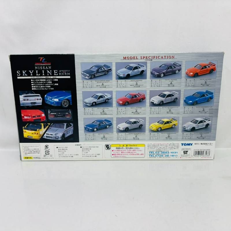 未開封】 トミカ リミテッド ニッサン スカイライン 12 モデル vol.2