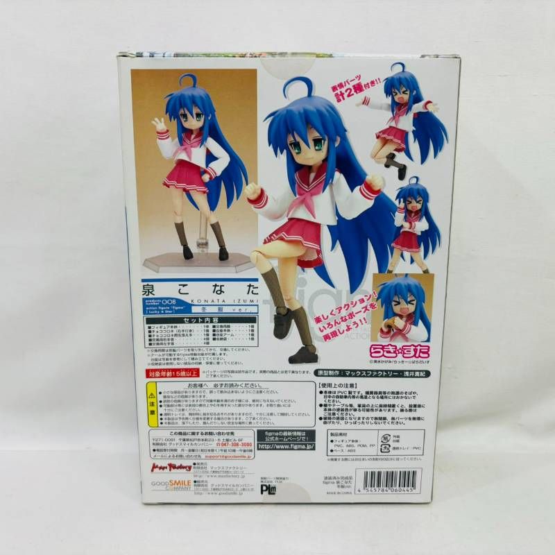 未開封】 Max Factory figma らき☆すた 泉こなた 冬服 ver