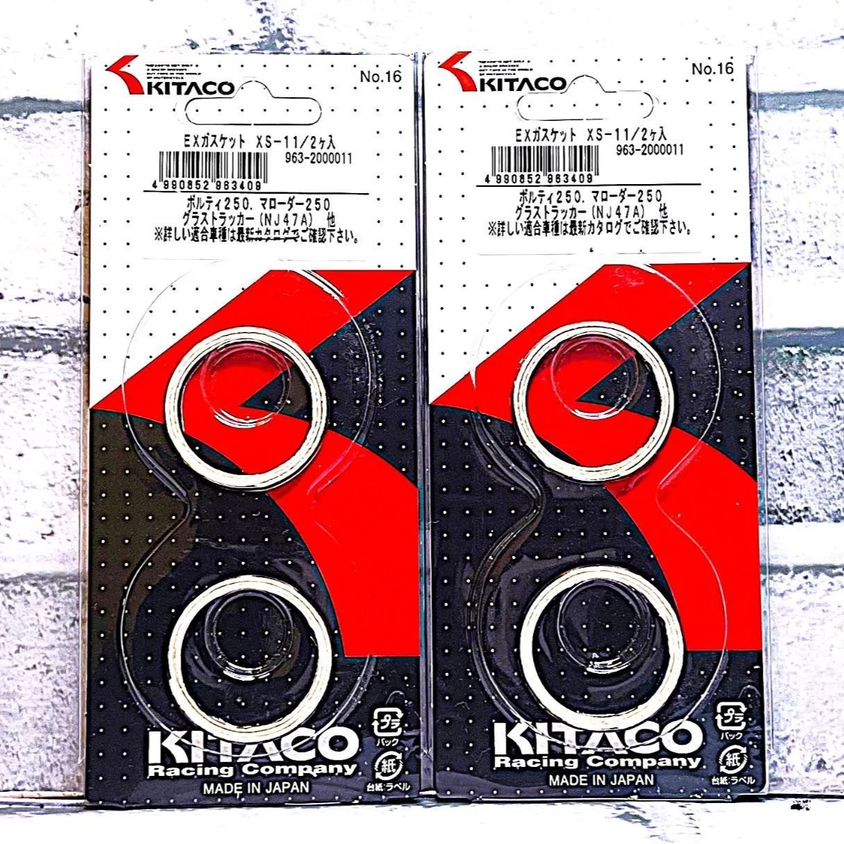 キタコ XS-11 (963-2000011) マフラーガスケット 4個入 新品 スズキ