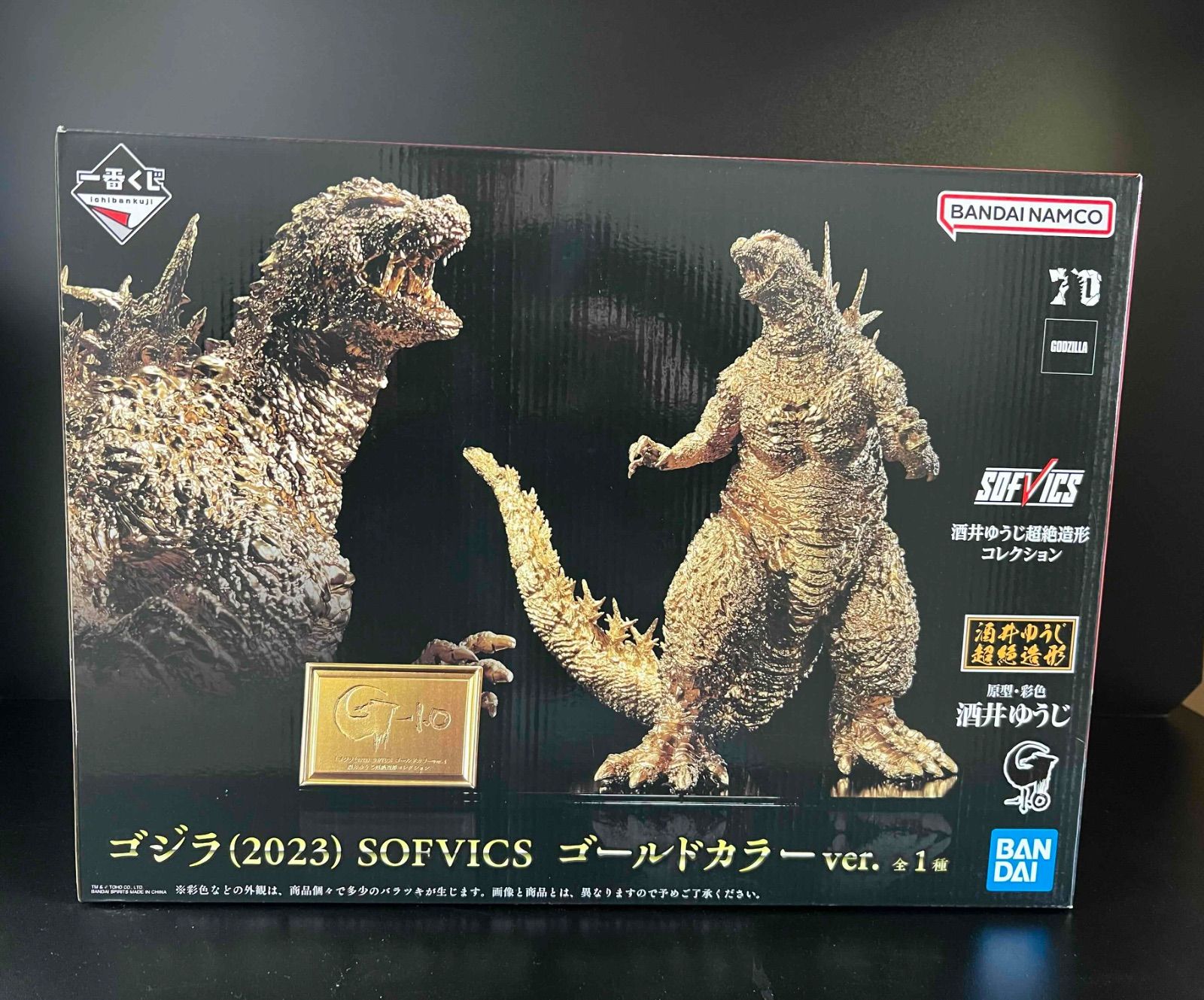 ゴジラ(2023） SOFVICS ゴールドカラーver. - メルカリ