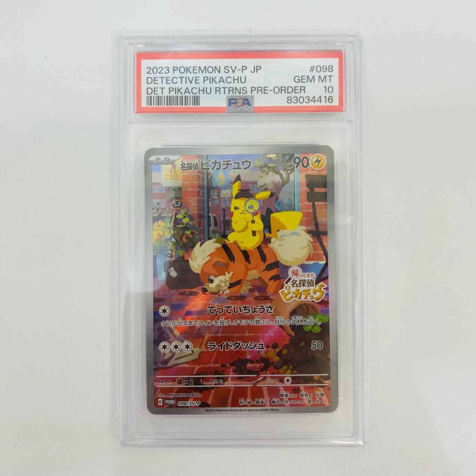豊富な，本物保証 【飾磨店】 中古 PSA10 名探偵ピカチュウ - 098/SV-P