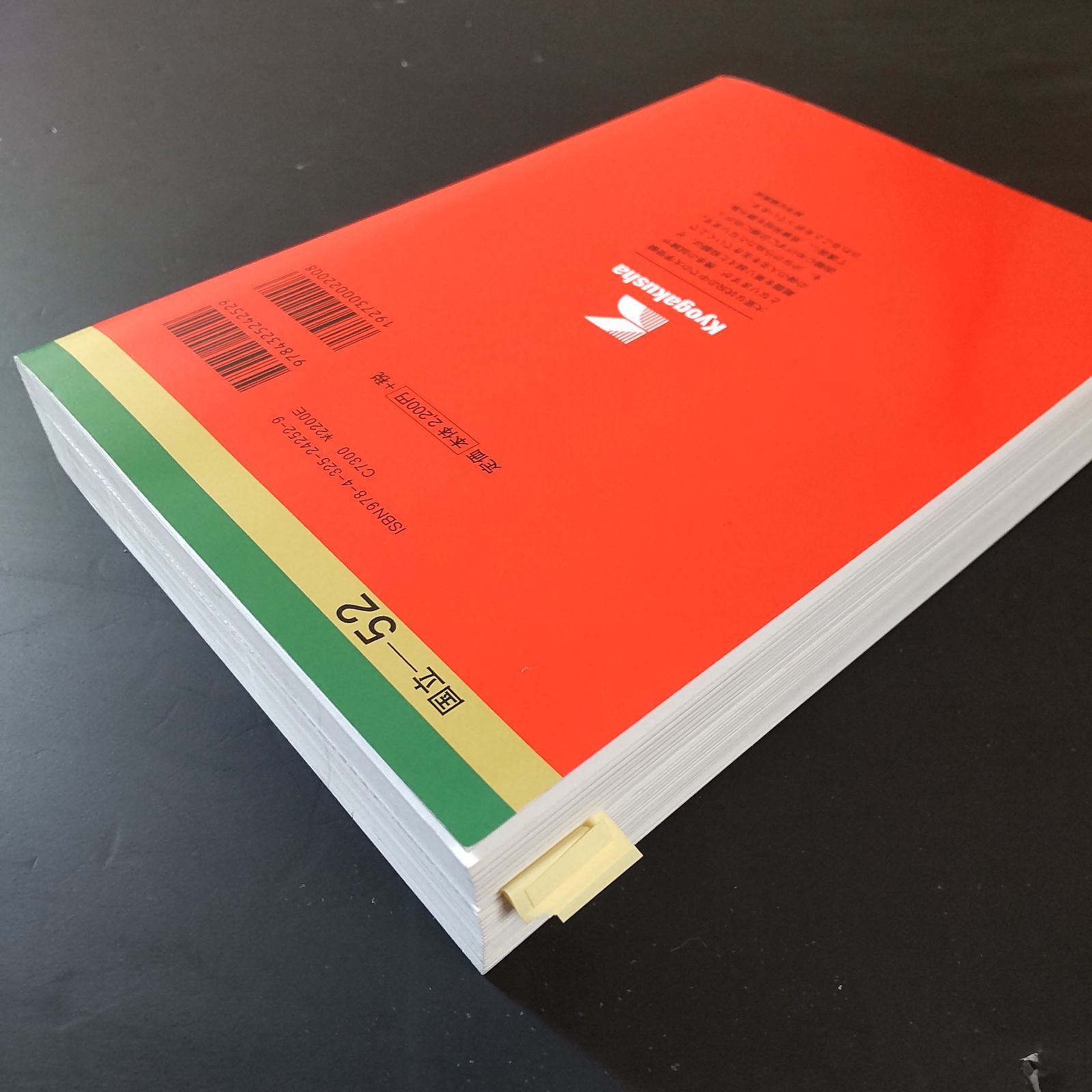 ⭕️【330】【3冊】一橋大学 前期日程 書込みなし(2冊) 少量の書込み